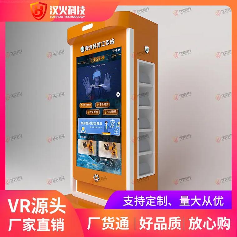 温州vr消防馆设备 整馆落地方案!上门安装/调试/培训!立刻